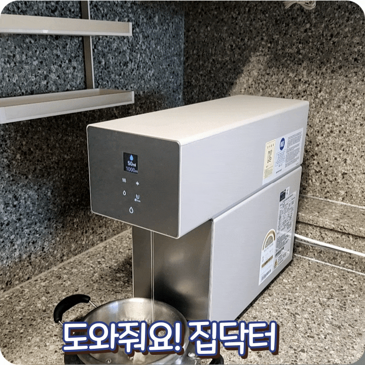 삼성 카운터탑 비스포크 정수기 이전 설치