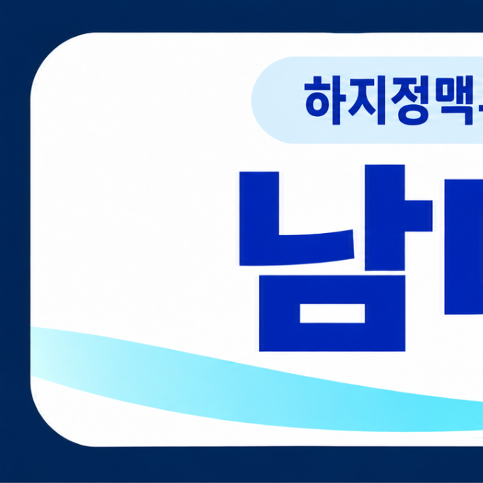 광화문 항문질환 피가 나고 아프고 가렵다면? 증상별 원인 정리