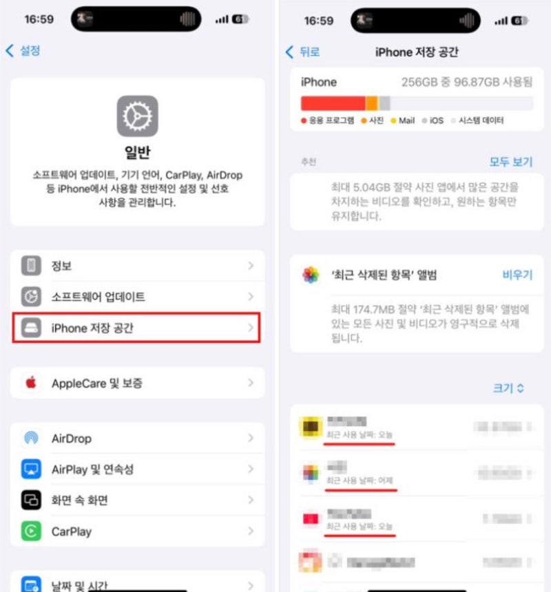 아이폰 저장공간 정리 방법｜iOS 최신 기준으로 제대로 정리하기