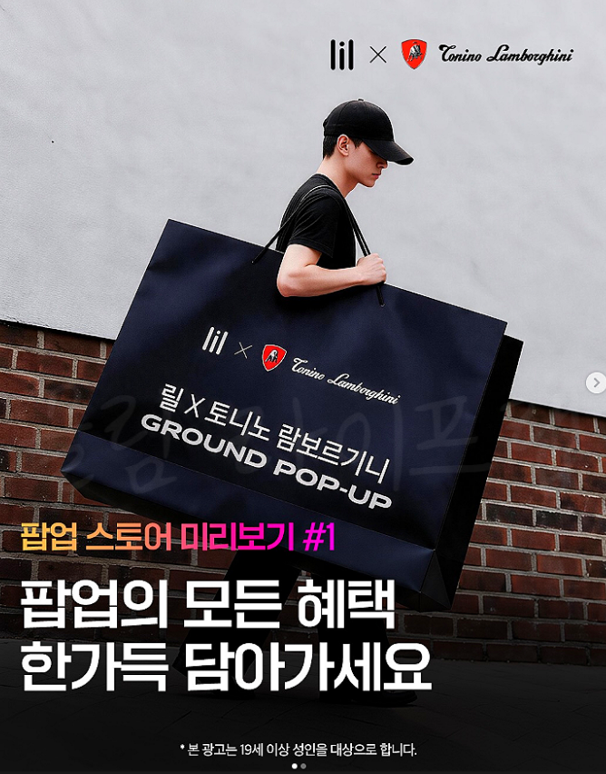 람보르기니 이름 붙은 릴 신제품 나왔다… 3초 예열부터 전용스틱까지 달라졌다