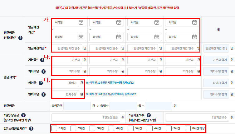 [이직확인서 1탄] 이직확인서 작성법 총정리｜피보험단위기간 180일 & 평균임금 계산법