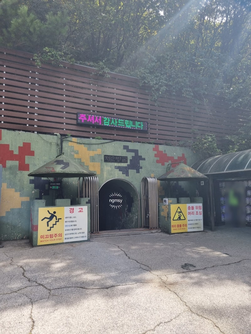강원도 철원 가볼 만한 곳 '철원 dmz 제2땅굴' 철원 땅굴 투어 방법 (철원 땅굴 예약, 가격, 코....