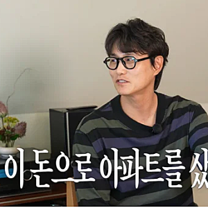 "절반은 후회한다.." 신다은 남편 임성빈이 강남 빌라 매입을 아쉬워한 이유