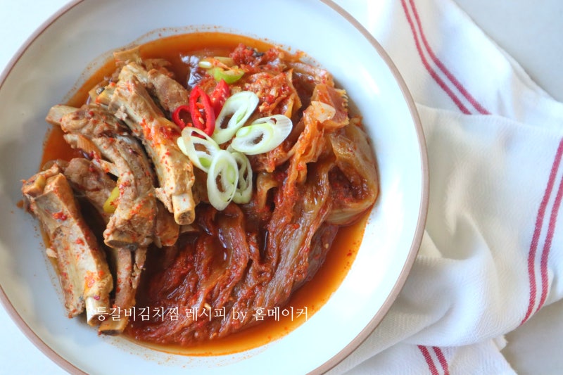 살이 쏙 빠지는 등갈비김치찜 만들기 압력솥 만들기