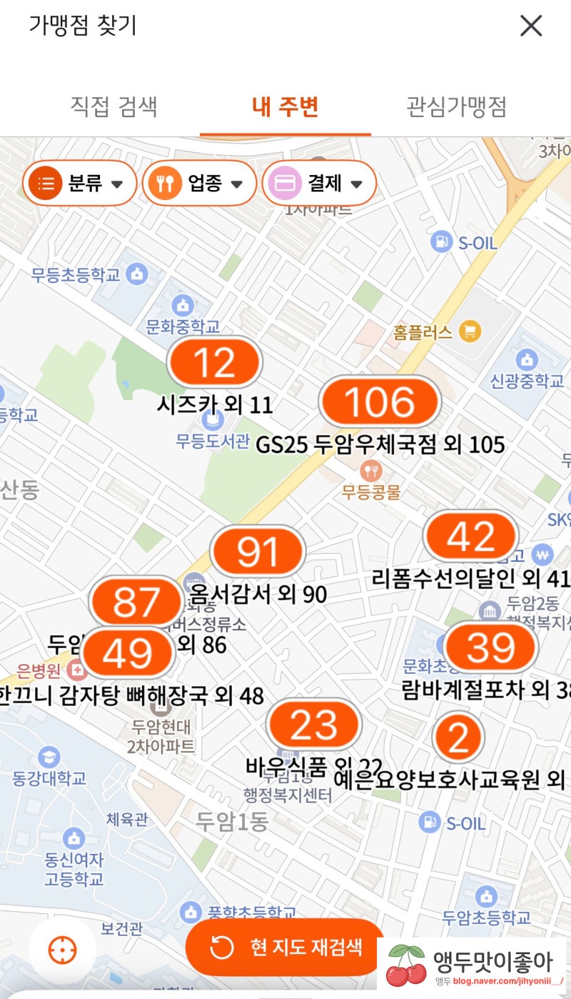[광주 온누리상품권 사용처] 삼세페로 받은 50만 원 어디서 쓰지? 카드형 사용처 & 10% 가맹점 ....