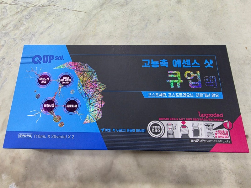 천안 불당동 마운자로 가격 확인방법, 고3 아들 수능 영양제 큐업액