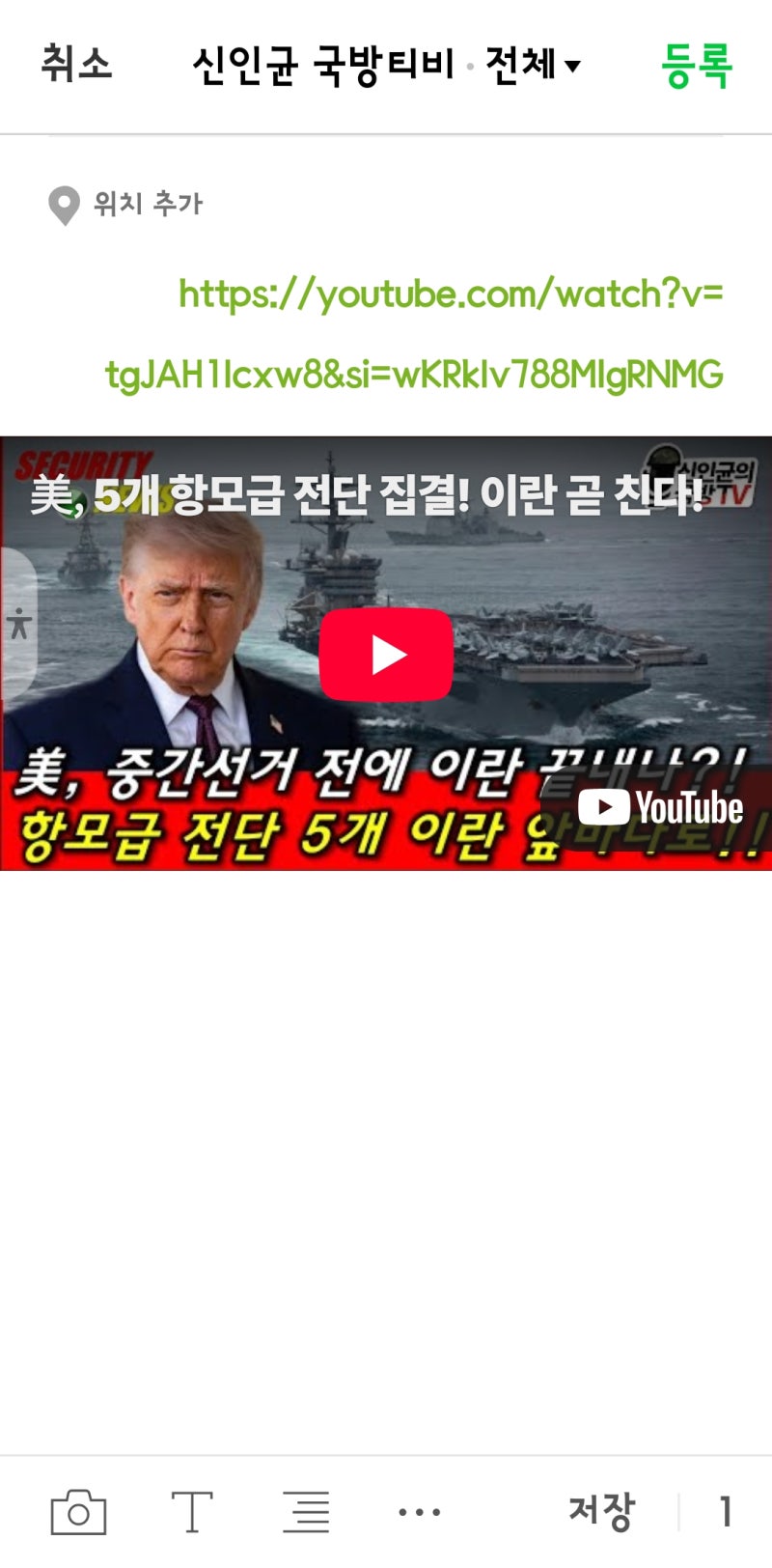 [공유] 이란 끝내나? 미국 트럼프 대통령 화이팅입니다 ㅡ윤어게인이다 ㅡ이재명 탄핵 선관....