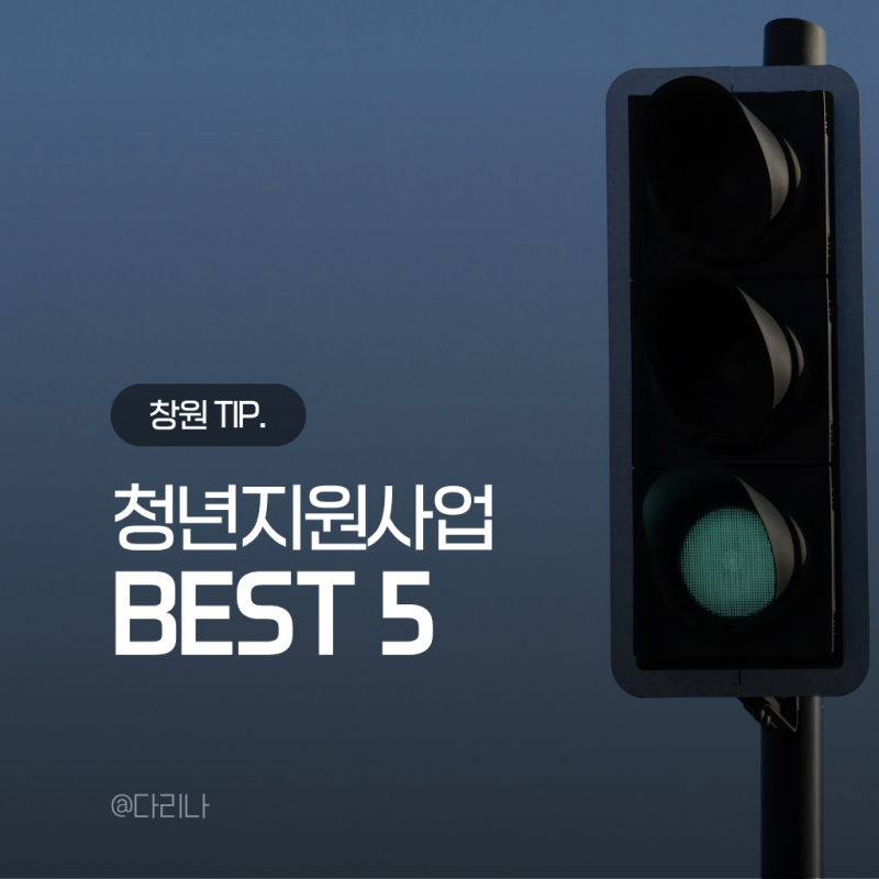 창원 2026 청년지원사업ㅣBEST 5 총정리 !