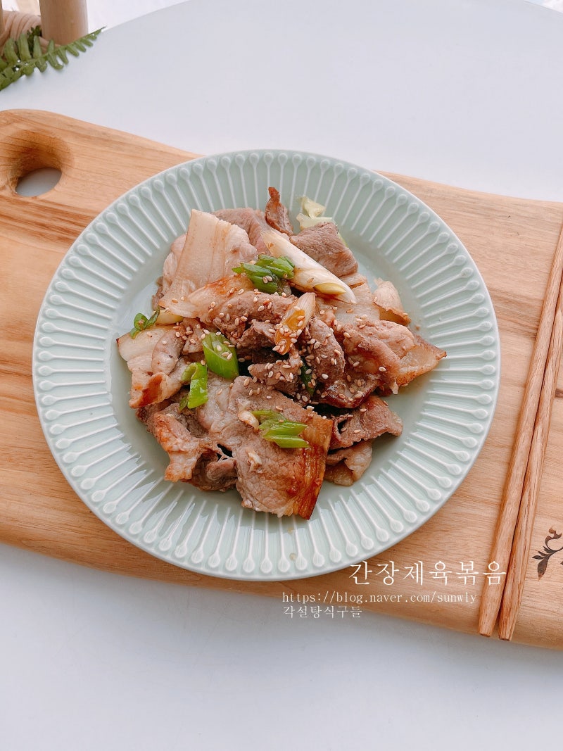 간장 제육볶음 돼지불고기 양념 돼지불백 레시피