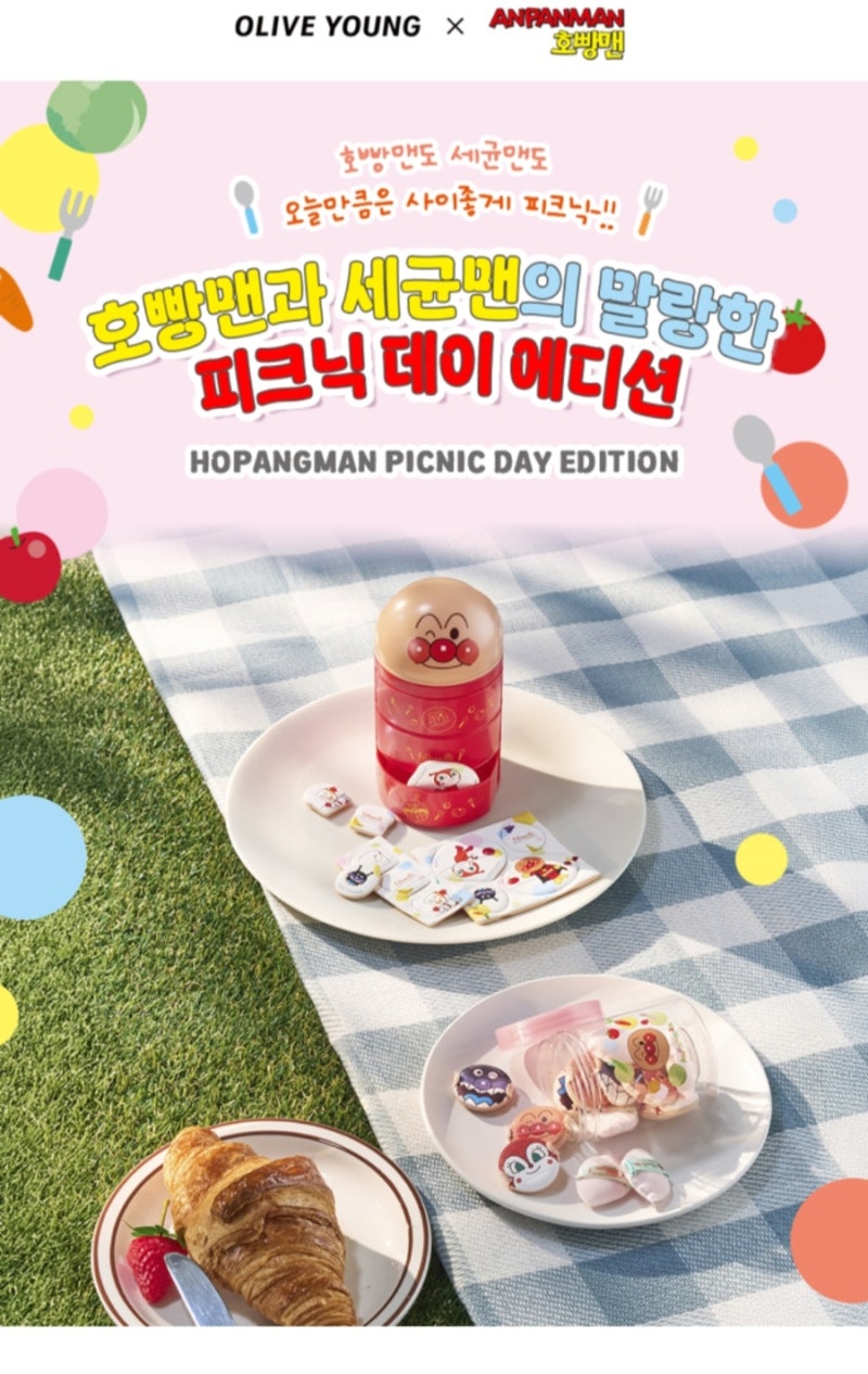 올리브영 호빵맨과 세균맨 피크닉 데이 에디션 콜라보