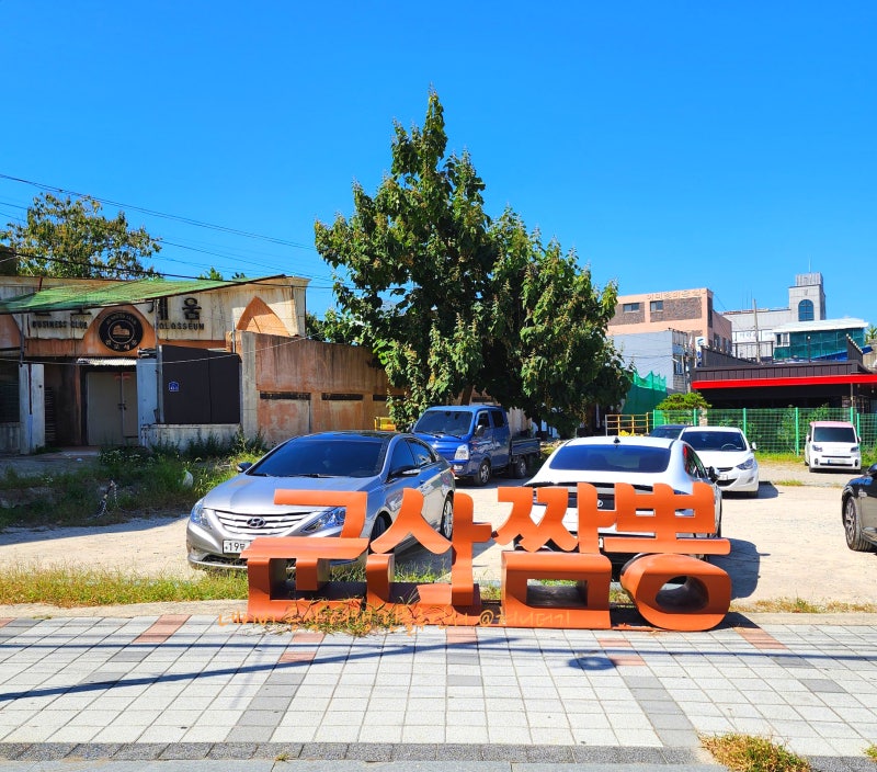 群山（クンサン）チャンポン通りの位置・駐車場・グルメ・観光スポット｜群山チャンポン特化通り旅行