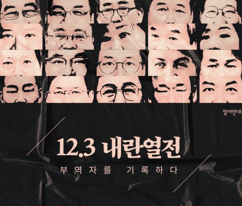 ‘108명 중 90명 불참’…특검, 추경호에 징역 20년 구형