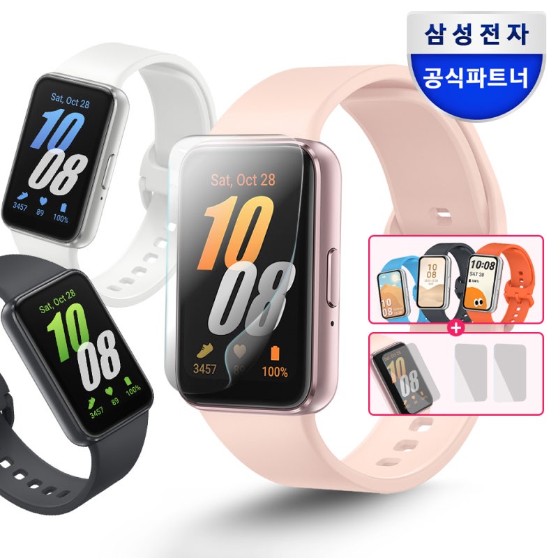 나만 알고 싶은 갤럭시 핏3 SM-R390 보호필름 패키지 스마트밴드 인생템 등극!
