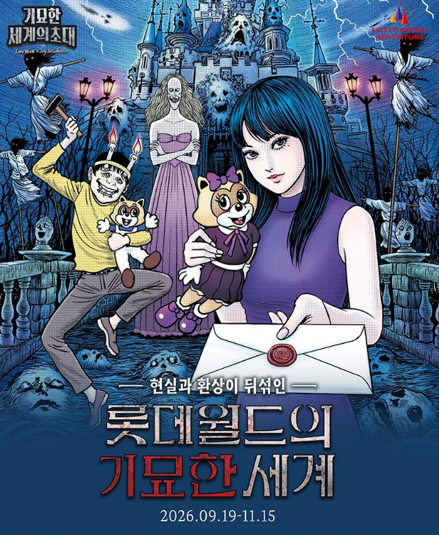 롯데월드 어드벤처 연간이용권 그린권 파격 할인 15만원대 특가 | 365일 무제한 등록 방법 꿀....