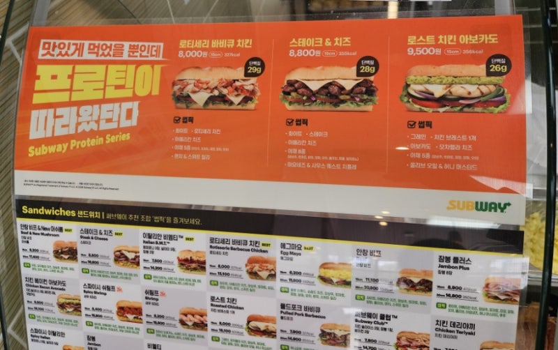 서브웨이 메뉴 , 다이어트 샌드위치 추천 로스트치킨 아보카도