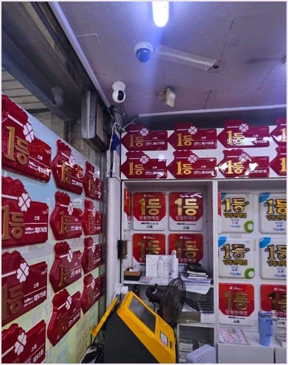 로또 1등 꿈 7년 붙잡고 산 후기