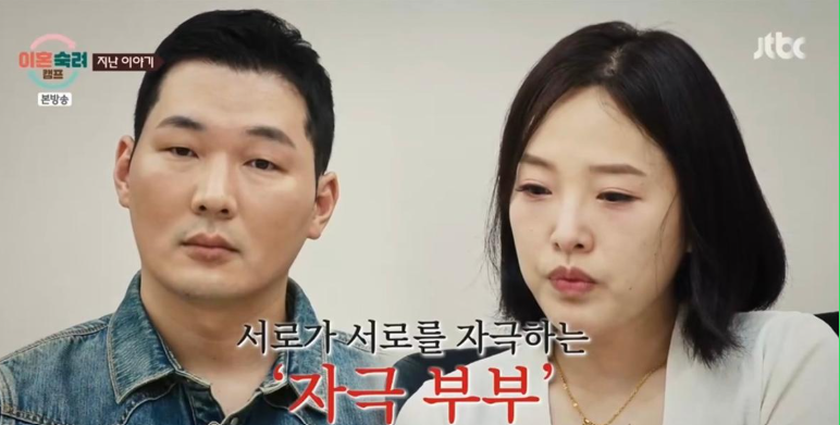 이혼숙려캠프 자극 부부, 미친 사랑의 노래... 보는 내내 느낀 점 "왜 살아?"