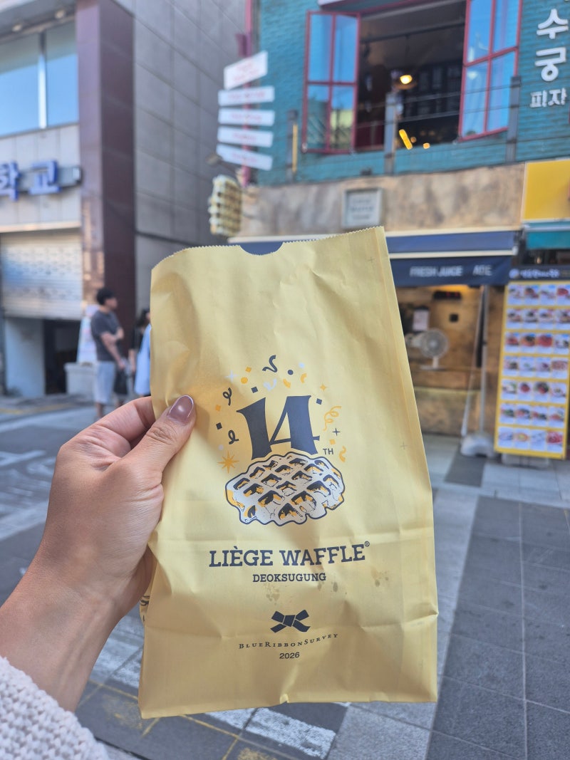 덕수궁 맛집 리에제와플 후기｜시청역 디저트 추천, 덕수궁 돌담길 간식