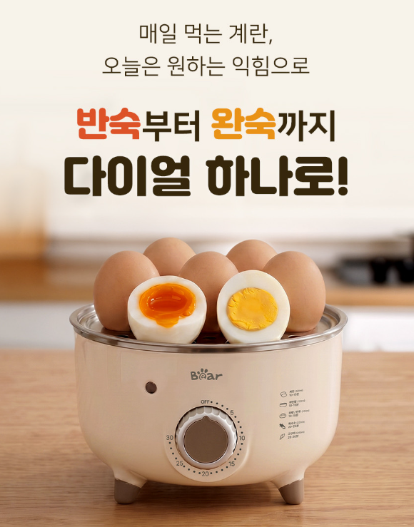 계란찜기 사용법 스텐 반숙 시간, 아침마다 삶은 계란 챙긴다면