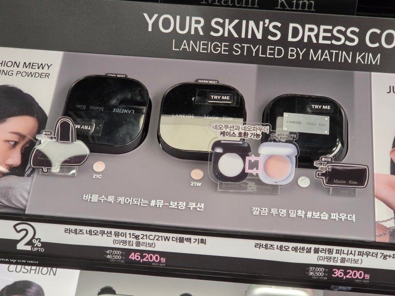 라네즈 마뗑킴 콜라보 실물 후기, 쿠션 파우치 가방 뭐 살까