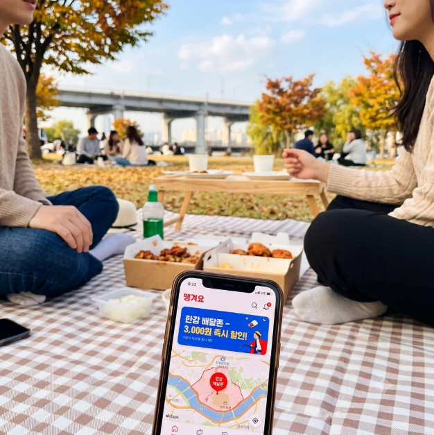한강공원 배달 8,000원 아끼는 법: 서울배달 땡겨요 즉시할인과 상품권 10% 페이백 가이드