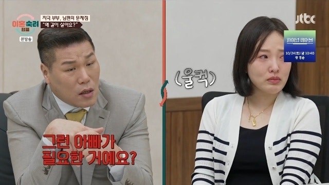 "엄마 패는 아빠는 필요 없어"… 서장훈, 가정폭력 피해 아내에 '아이 위해 이혼' 조언