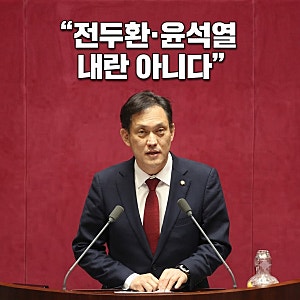 “전두환·윤석열 내란 아니다” 한마디에…김태규 제명촉구안까지, 국회 발칵