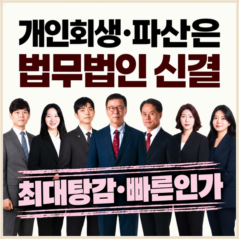 개인사업자개인회생 채무 걱정된다면 자영업자 사업자파산 대응 방법