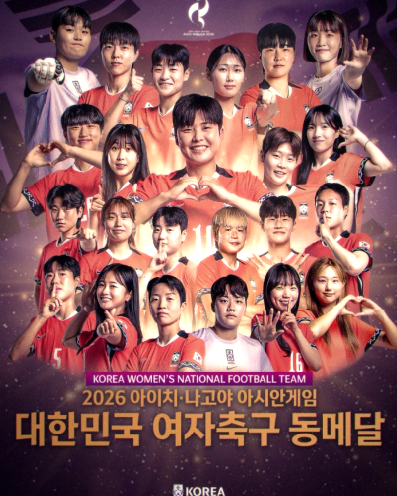 "이게 얼마만이야!" 여자축구 결승은 못갔지만 유종의 미는 제대로 거둔 이유