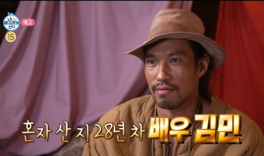 기안84도 입틀막 진짜가 나타났다 나 혼자 산다에 등장해 모두 경악게 한 김민 프로필