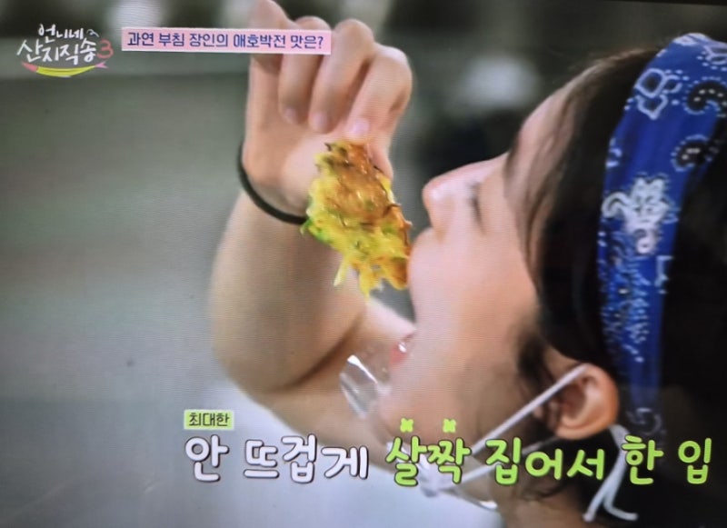 언니네 산지직송3 애호박전 레시피, 애호박 절인 물 버리지 마세요!