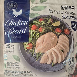 코스트코 닭가슴살 추천｜참프레 수비드 닭가슴살 야채볶음 레시피