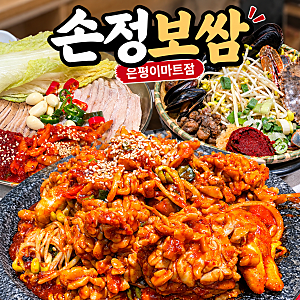 은평구맛집 손정보쌈 가브리김치보쌈 응암역 알곤이볶음