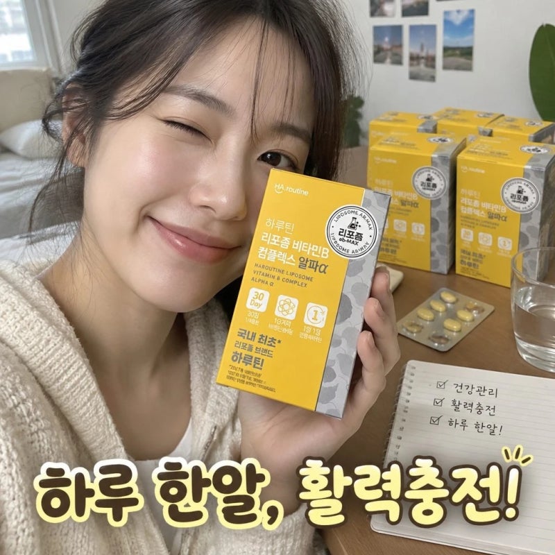 하루틴 리포좀 비타민B 컴플렉스 알파a 30정 6개 활력 충전 꿀팁