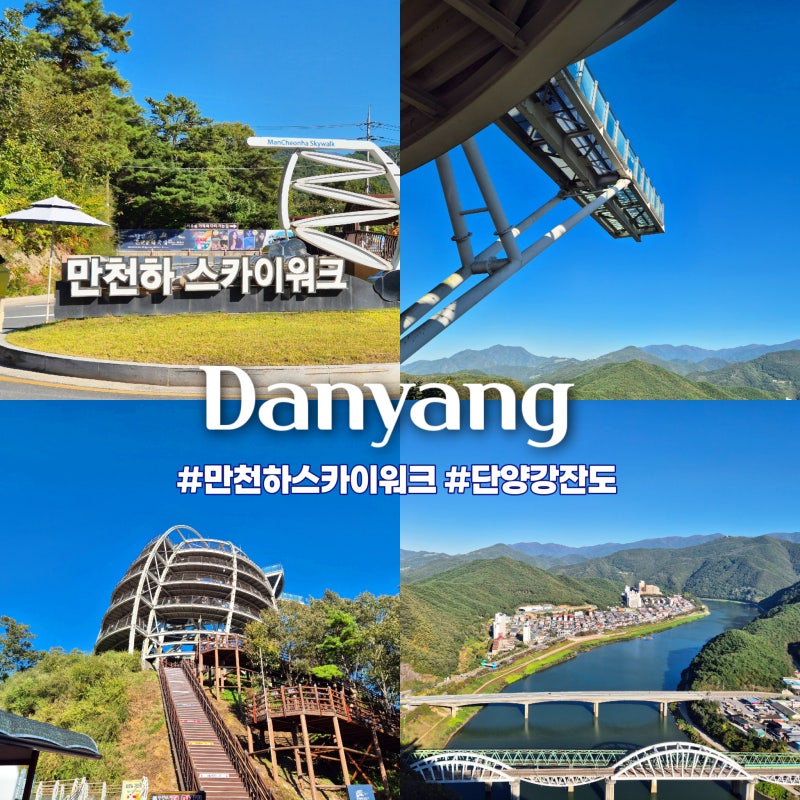 Danyang Must-Visit: Mancheonha Skywalk Observatory and Danyanggang Jando Trail