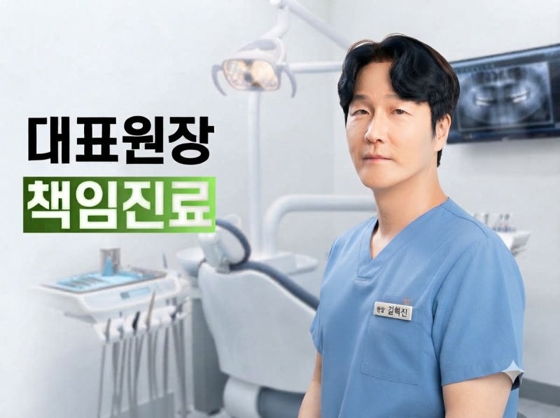 인계동임플란트, 수술 시간부터 식립 후 운동 및 일상 복귀 가이드