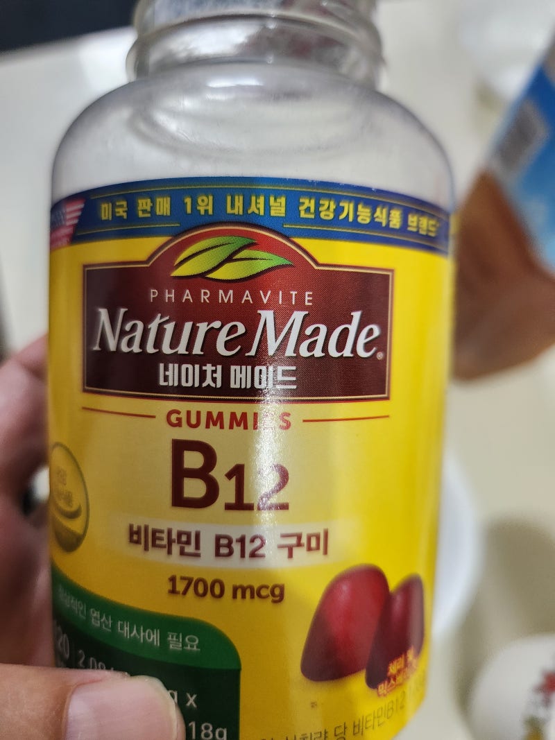 전참시 최예나 영양제! 네이처메이드 비타민B12 구미 효능& 결핍증상 정리