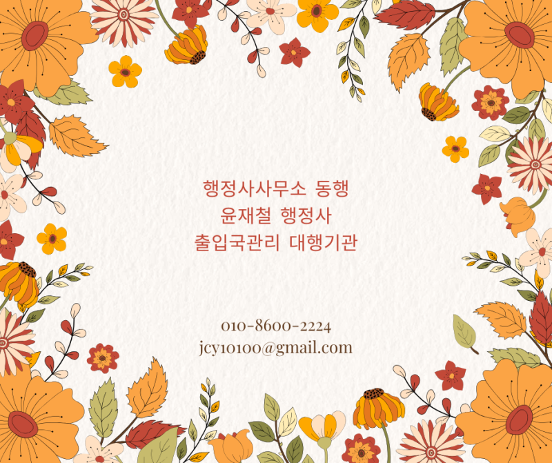 외국인 근로자 4대 사회보험, 내국인과 똑같이 넣으면 과태료 폭탄? 체류자격(비자)별 국민연....