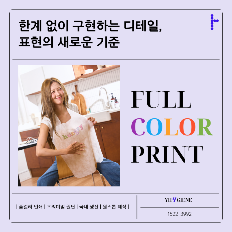 일회용앞치마인쇄 기업·프랜차이즈 대량 제작 이렇게 진행합니다