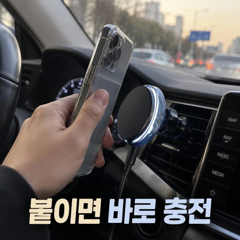 벤딕트 차량용 맥세이프 핸드폰 거치대 무선충전기 Qi2 루나 에어로 추천
