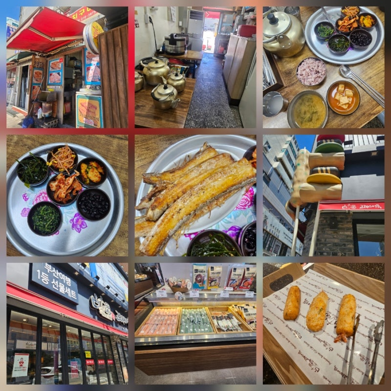 [부산 자갈치시장]가성비 아침식사 혼밥가능 생선구이 정식 맛집&고래사어묵 자갈....