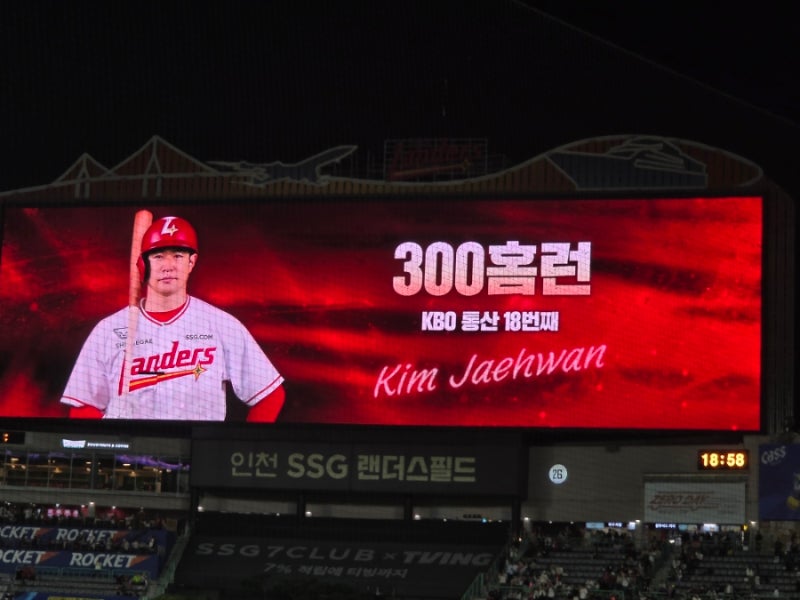 비난 속 인천 택한 김재환 300홈런 통쾌한 반전