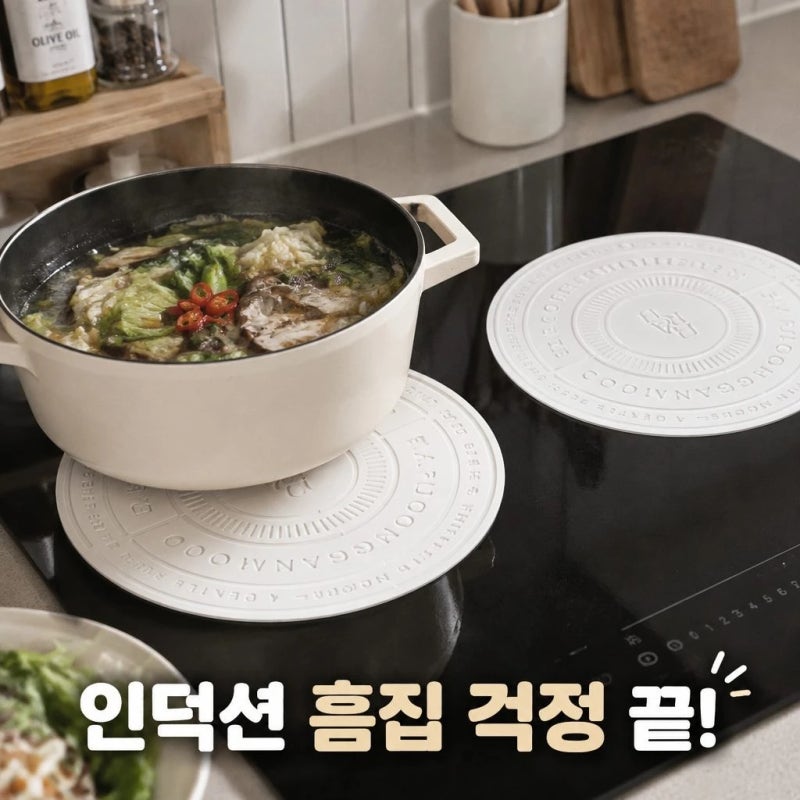 하루의공간 레터링 인덕션 보호 실리콘 매트 냄비 받침 화이트 20cm 정보