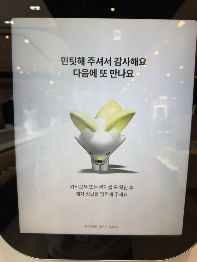 신세계백화점 대구점 민팃 위치｜갤럭시 Z폴드5 민팃 판매 후기 (40만원 받은 과정)