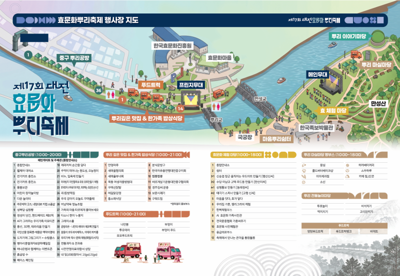 Daejeon Hyomunhwa Ppuri Festival 2026 Starts Today! Schedule, Parking, Food, and Song Ga-in's Performance Guide