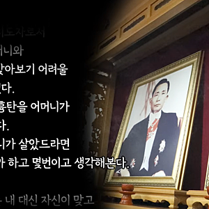박근혜, ‘암살자(들)’ 논란 속 박정희 친필편지 공개…52년 만에 꺼낸 이유는