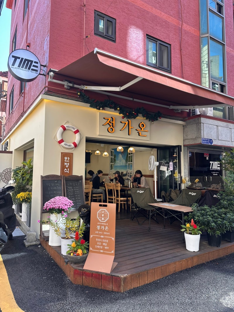 [사당/이수역 맛집] 점심 혼밥하기 좋은 "정가온"｜ 반찬 잘 나오는 한식집