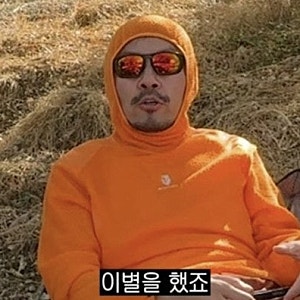 노홍철 최근 결별 고백…“멋진 친구였다” 전 여자친구 정체는