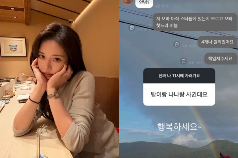 "행복하세요"… 한서희, '대마초 인연' 탑♥나나 열애설에 직접 내놓은 짧은 답....