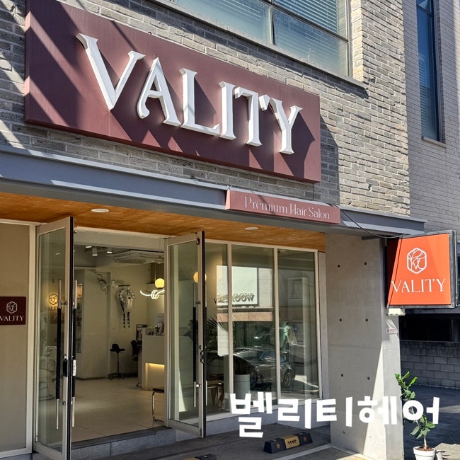 [강남구청역 미용실 추천] 가을 염색 추천 레드브라운 플럼브라운 벨리티헤어 염색 후기